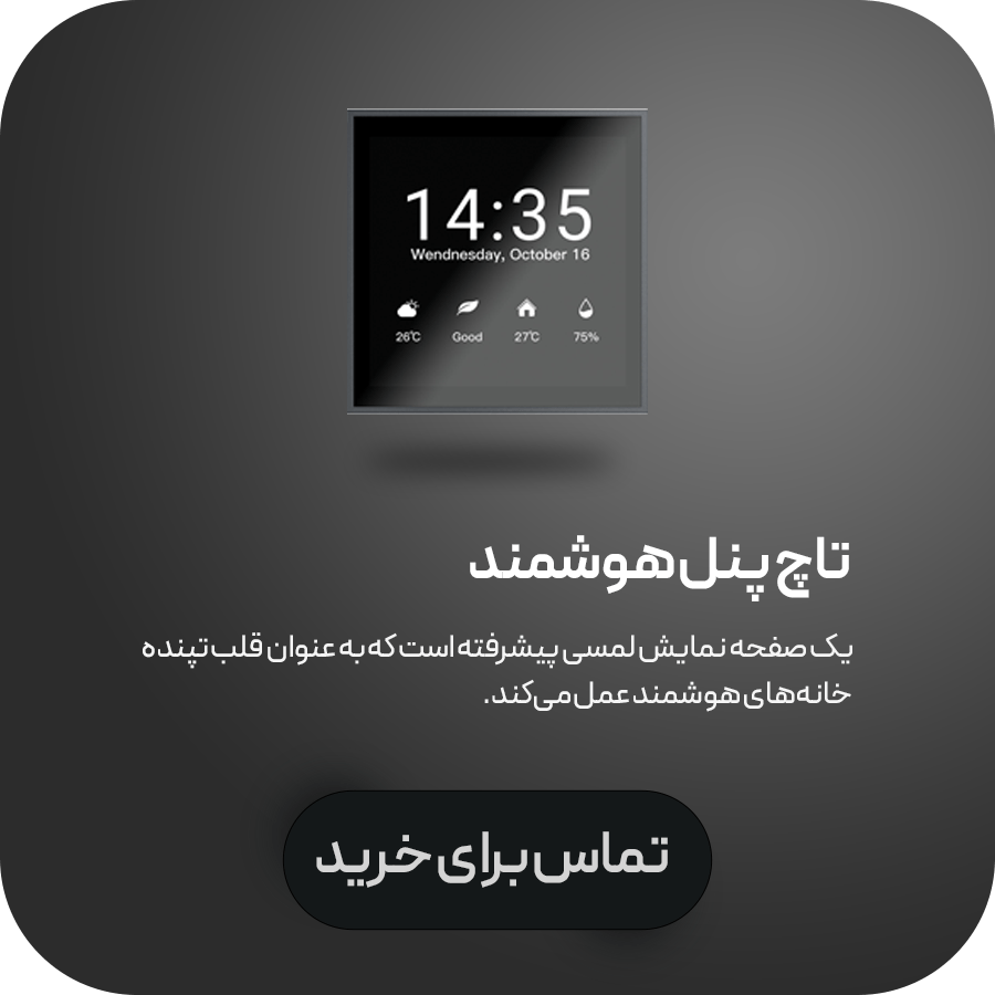 تاچ پنل
