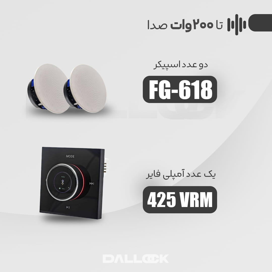 پکیج 200 وات اسپیکر FG-618 و آمپلیفایر
