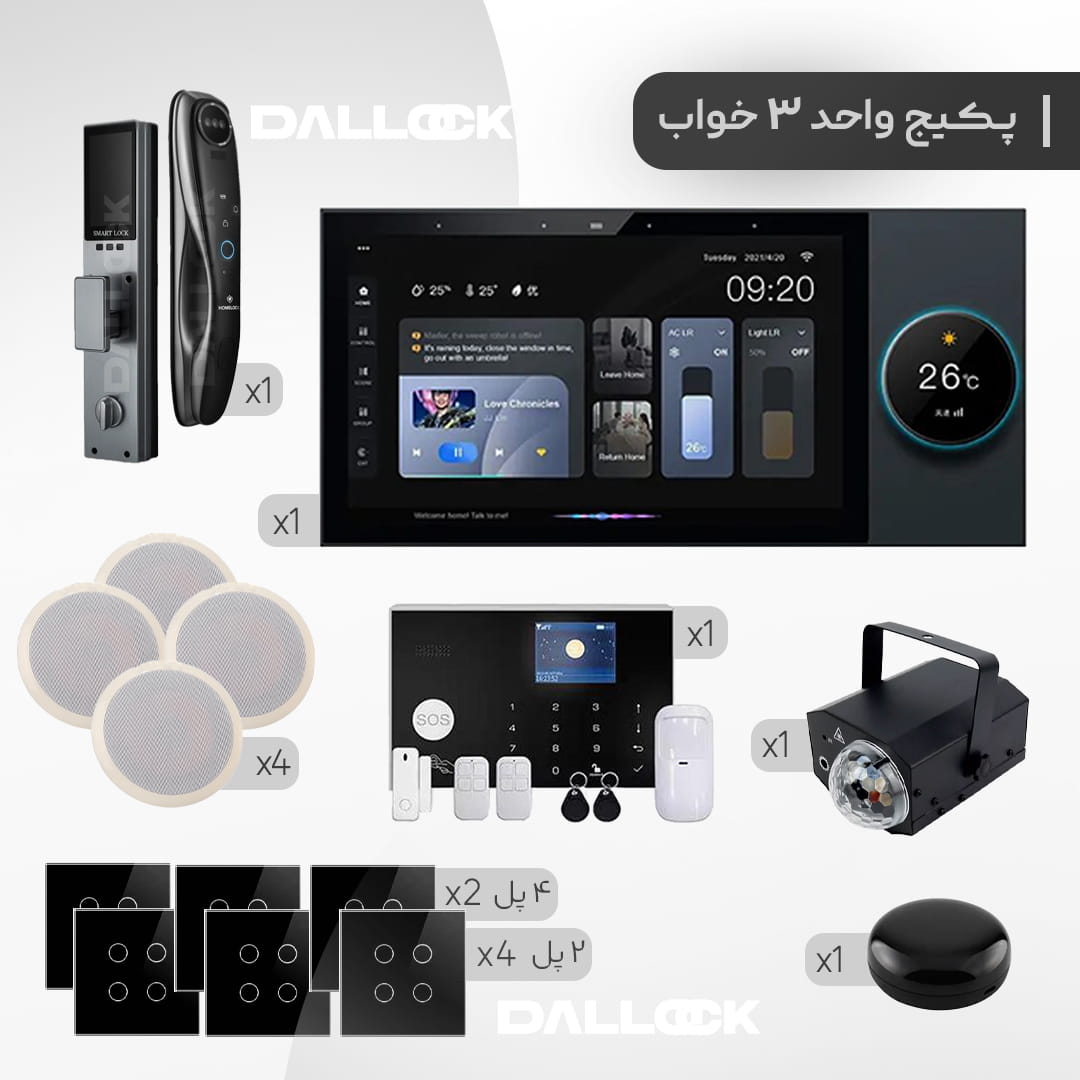 پکیج هوشمندسازی واحد 3 خواب