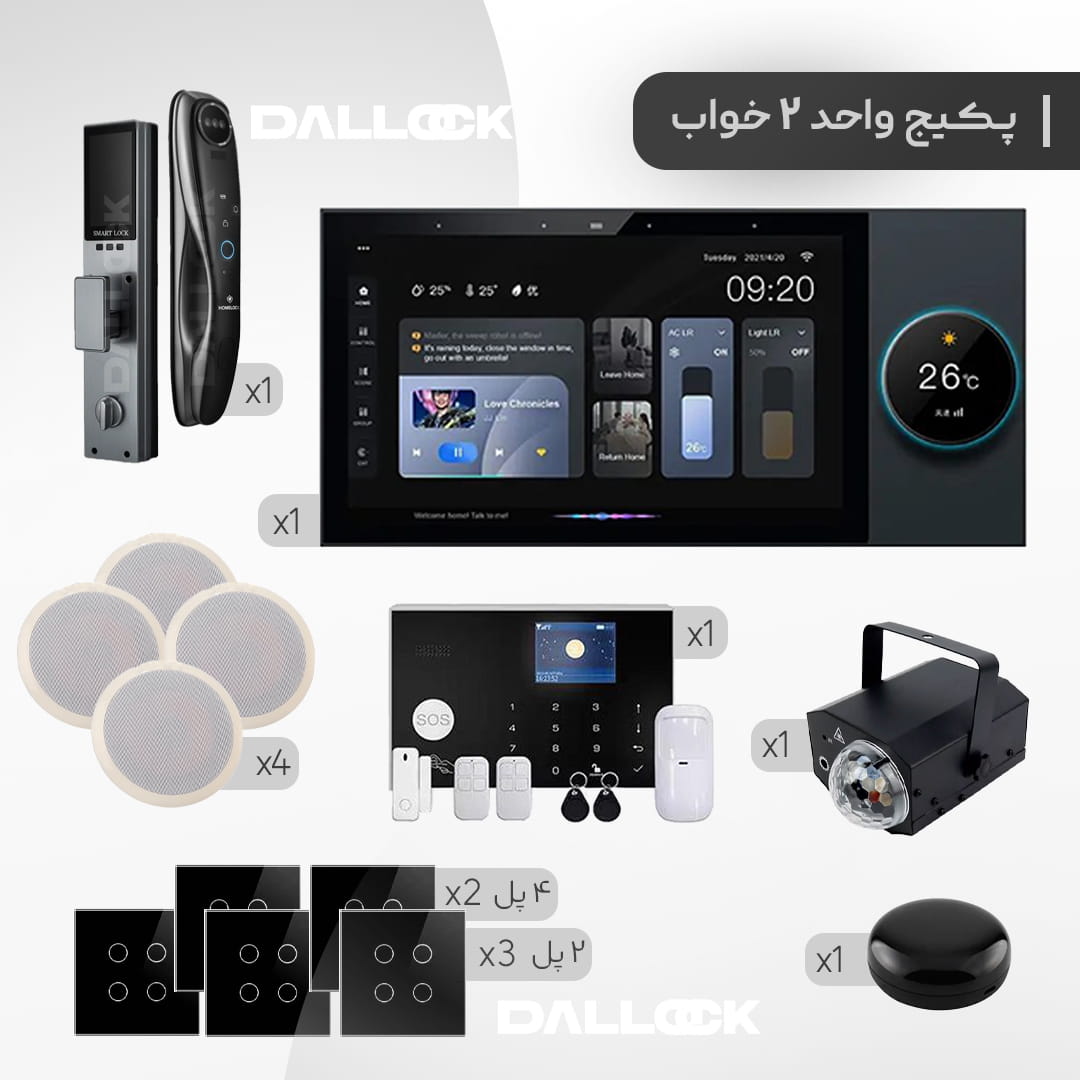 پکیج هوشمندسازی واحد 2 خواب
